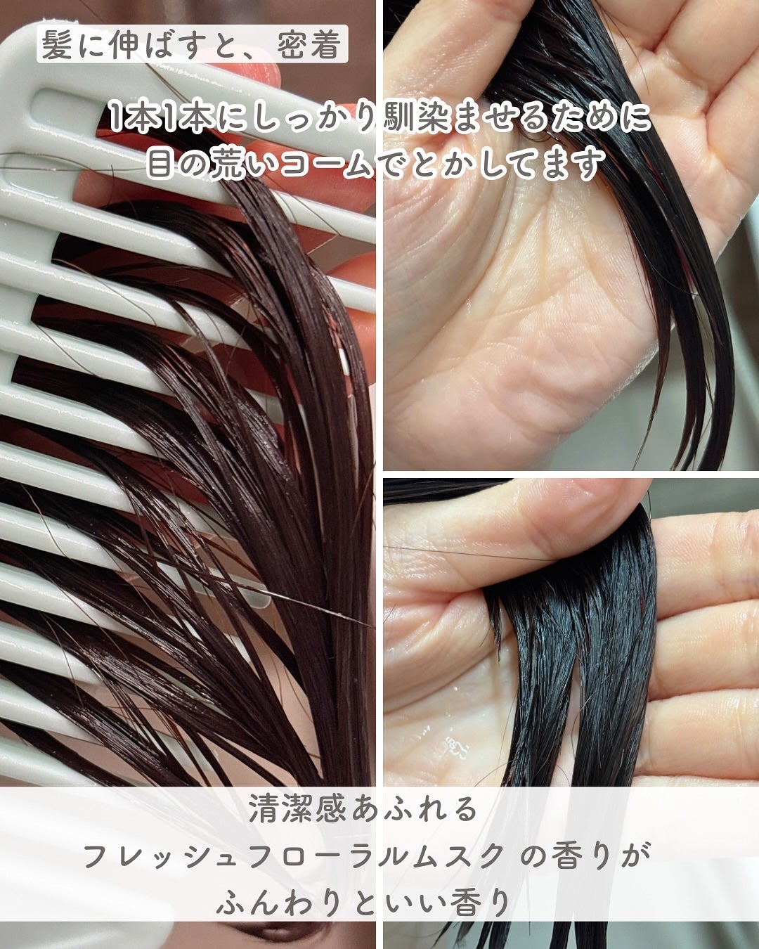 ワントリ/POTACIA/洗い流すヘアトリートメントを使ったクチコミ(4枚目)