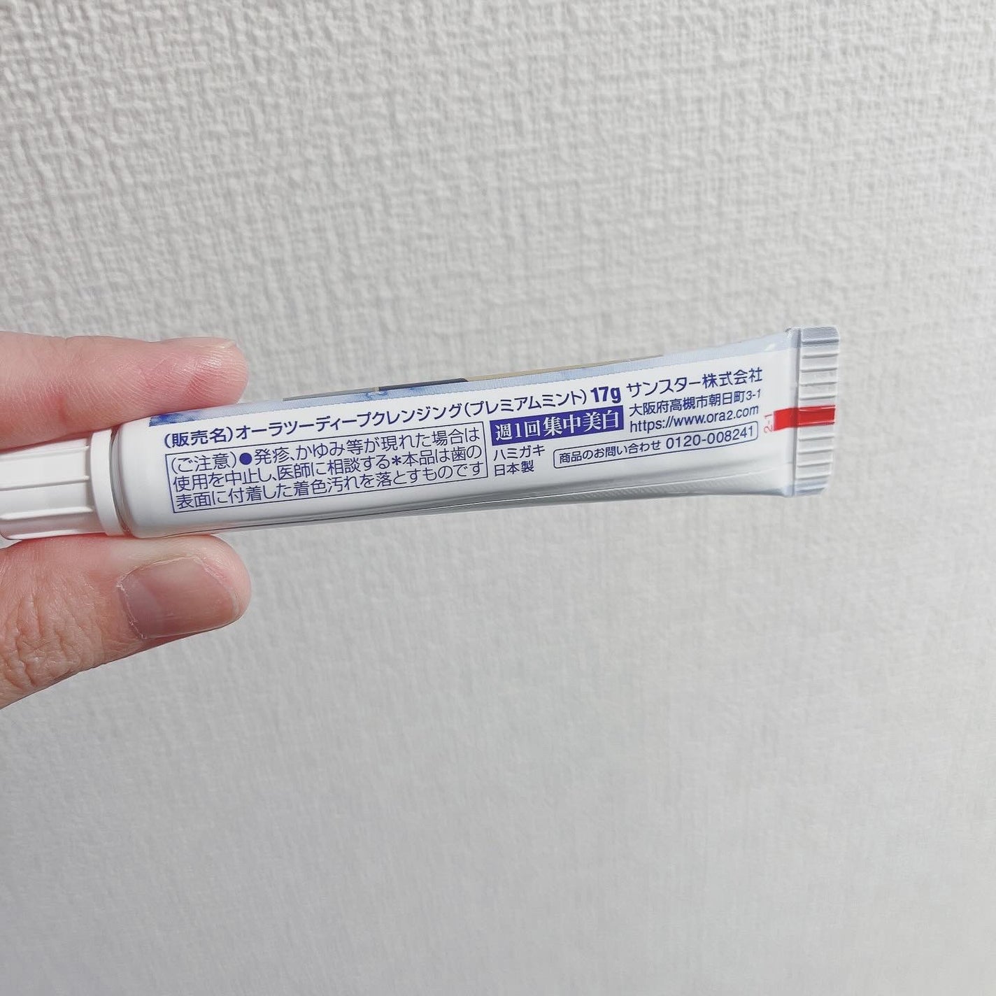 オーラツー プレミアム クレンジングペースト プレミアムミント/オーラツー/歯磨き粉を使ったクチコミ(2枚目)