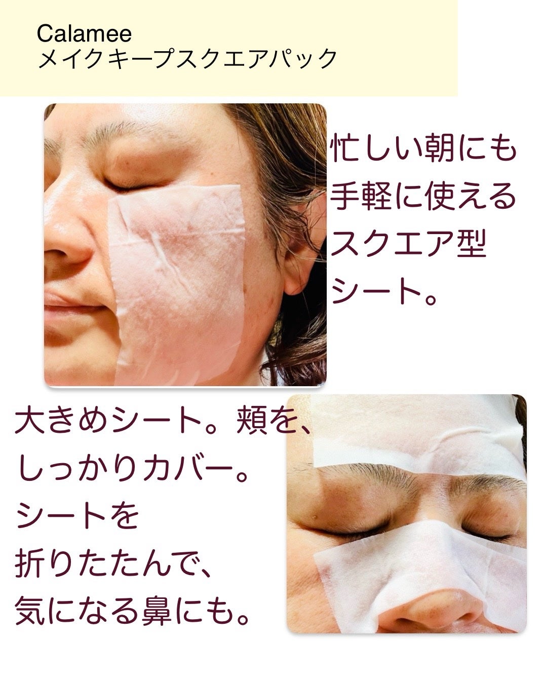 Calamee メイクキープスクエアパック/Calamee/シートマスク・パックを使ったクチコミ(3枚目)