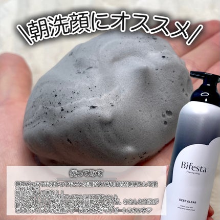泡洗顔 ディープクリア/ビフェスタ/泡洗顔を使ったクチコミ(5枚目)