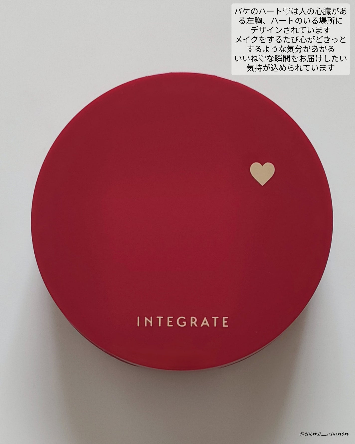 インテグレート プロフィニッシュクッション/インテグレート/クッションファンデーションを使ったクチコミ(2枚目)