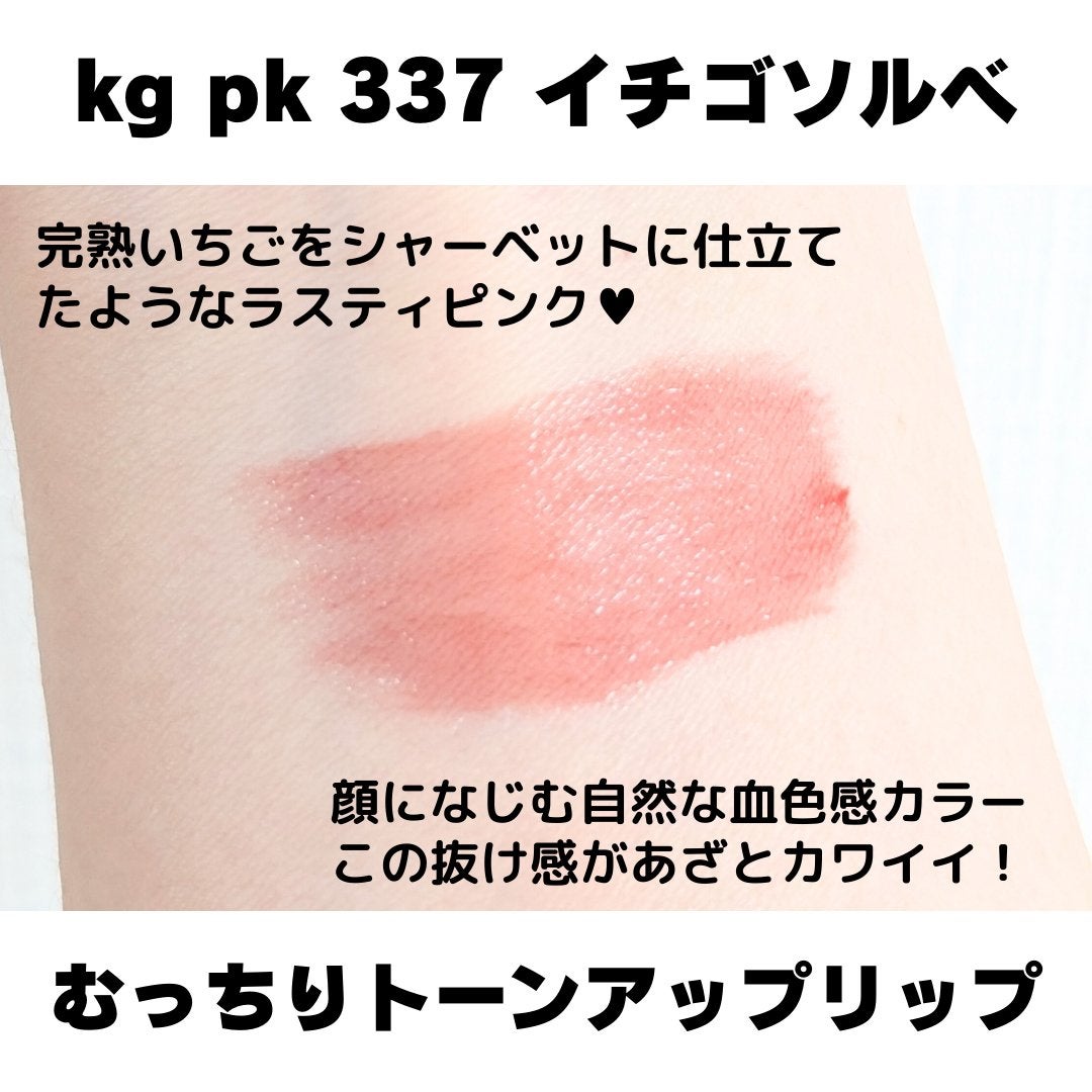 キヌケアグローアップ/shu uemura/口紅を使ったクチコミ(2枚目)