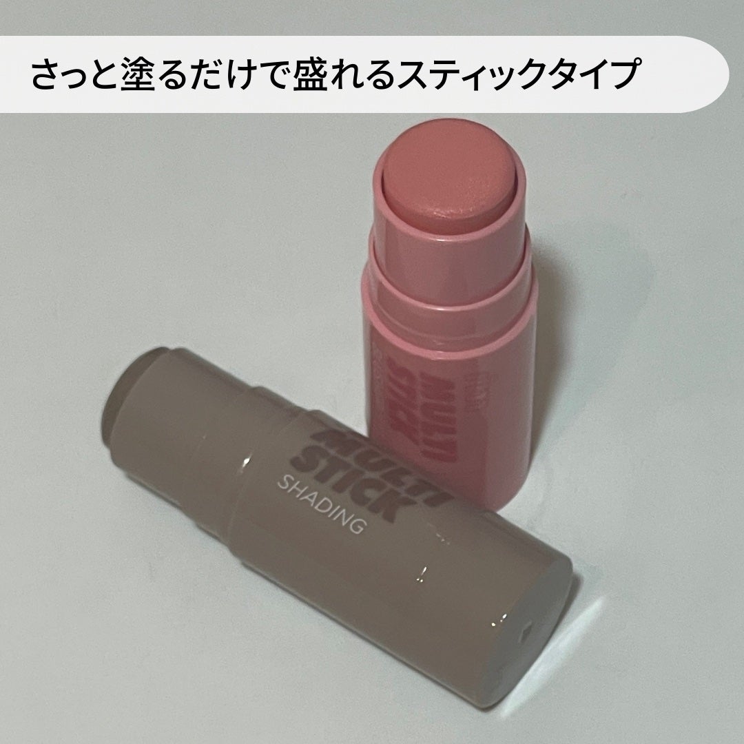 アイムマルチスティックブラッシャー/i’m meme/ジェル・クリームチークを使ったクチコミ(2枚目)