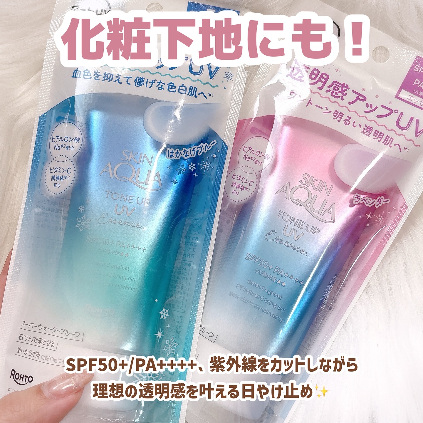 スキンアクア トーンアップUVエッセンス/スキンアクア/日焼け止めクリームを使ったクチコミ（2枚目）