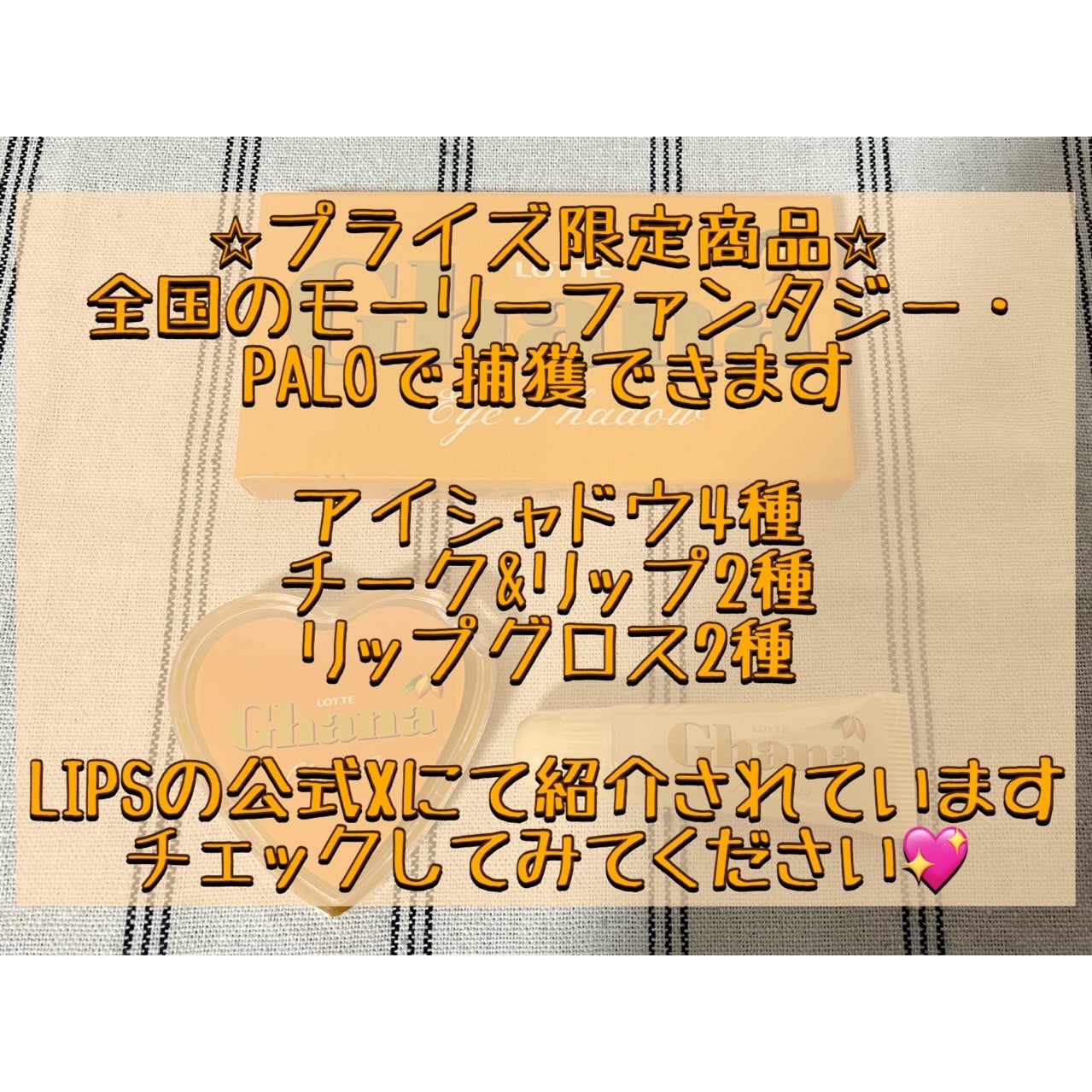 ð·ãããð· on LIPS ãð·ã¬ãŒããã§ã³ã¬ãŒãã³ã¹ã¡ã·ãªãŒãºð·ãã§ã³ã¬ãŒãâªããããâªã..ãïŒ4æç®ïŒ