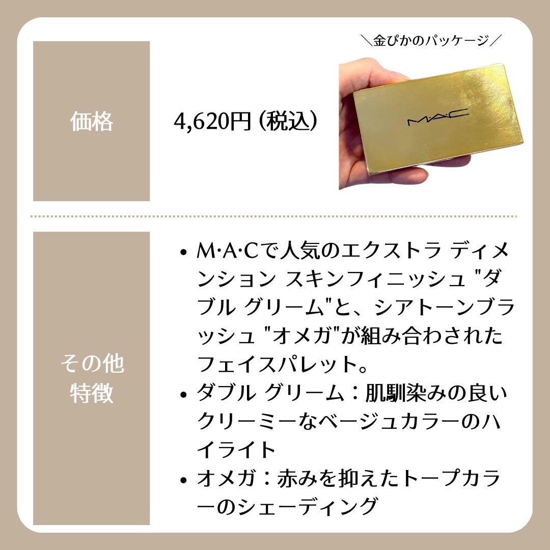 スカルプト&グロウ デュオ ハイライト&コントアーパレット/M・A・C/プレストパウダーを使ったクチコミ(2枚目)