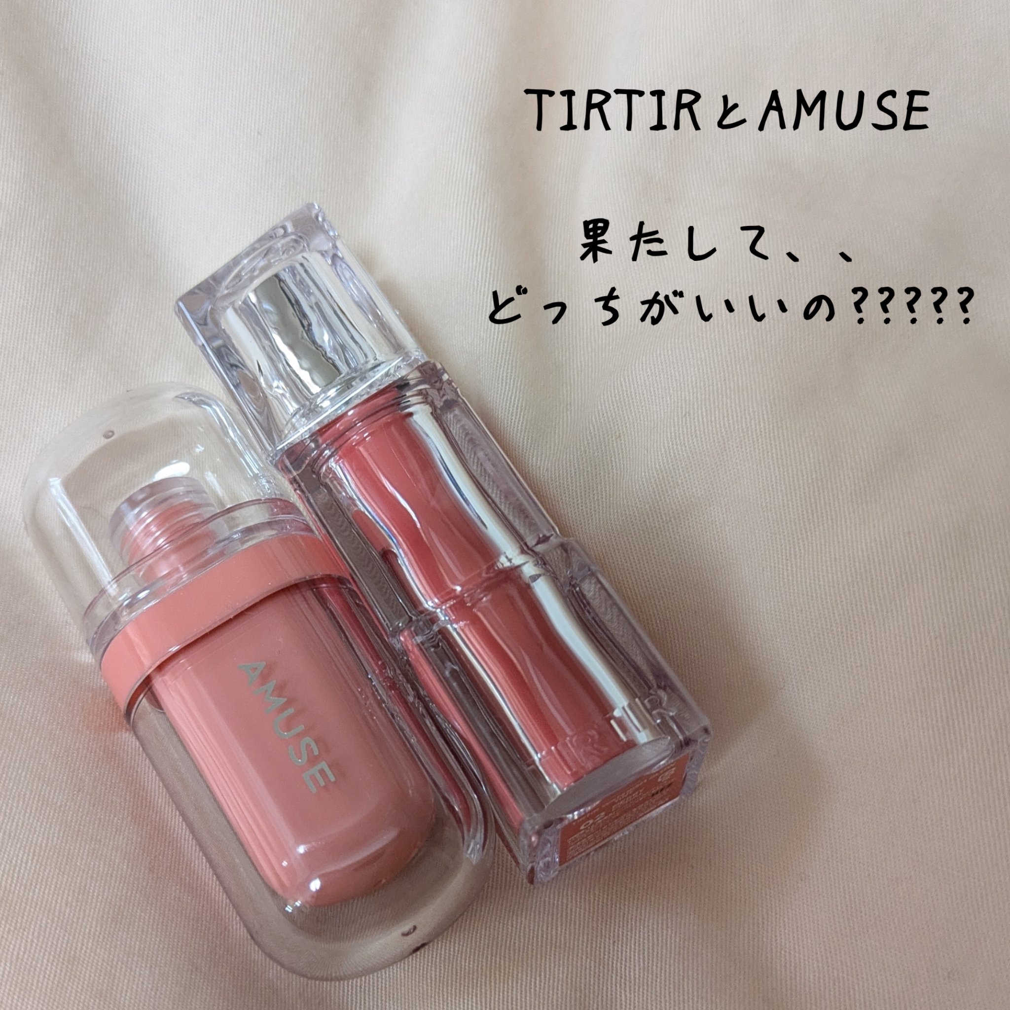 エッセンス リッププランパー/Visée/リッププランパーを使ったクチコミ（1枚目）