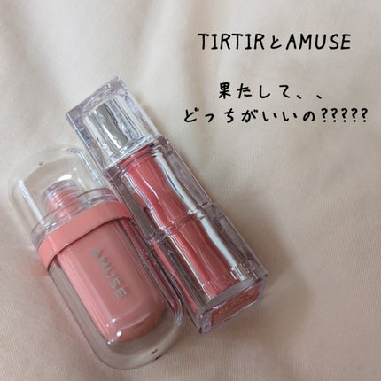 エッセンス リッププランパー/Visée/リッププランパーを使ったクチコミ(1枚目)