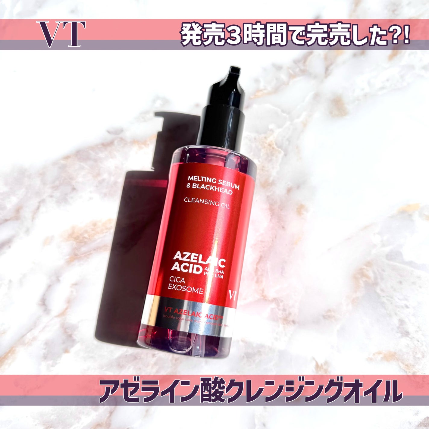 AZケア クレンジングオイル/VT/オイルクレンジングを使ったクチコミ(1枚目)