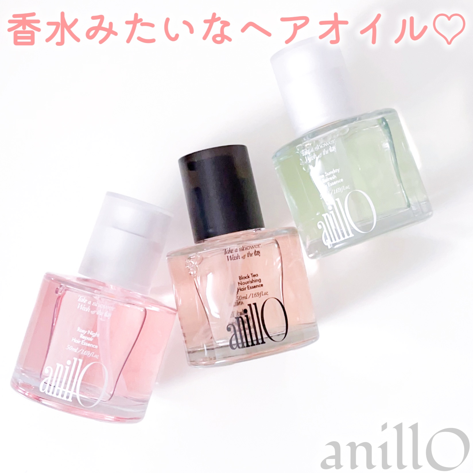 ロージーナイトヘアエッセンス/ANILLO/ヘアオイルを使ったクチコミ（1枚目）