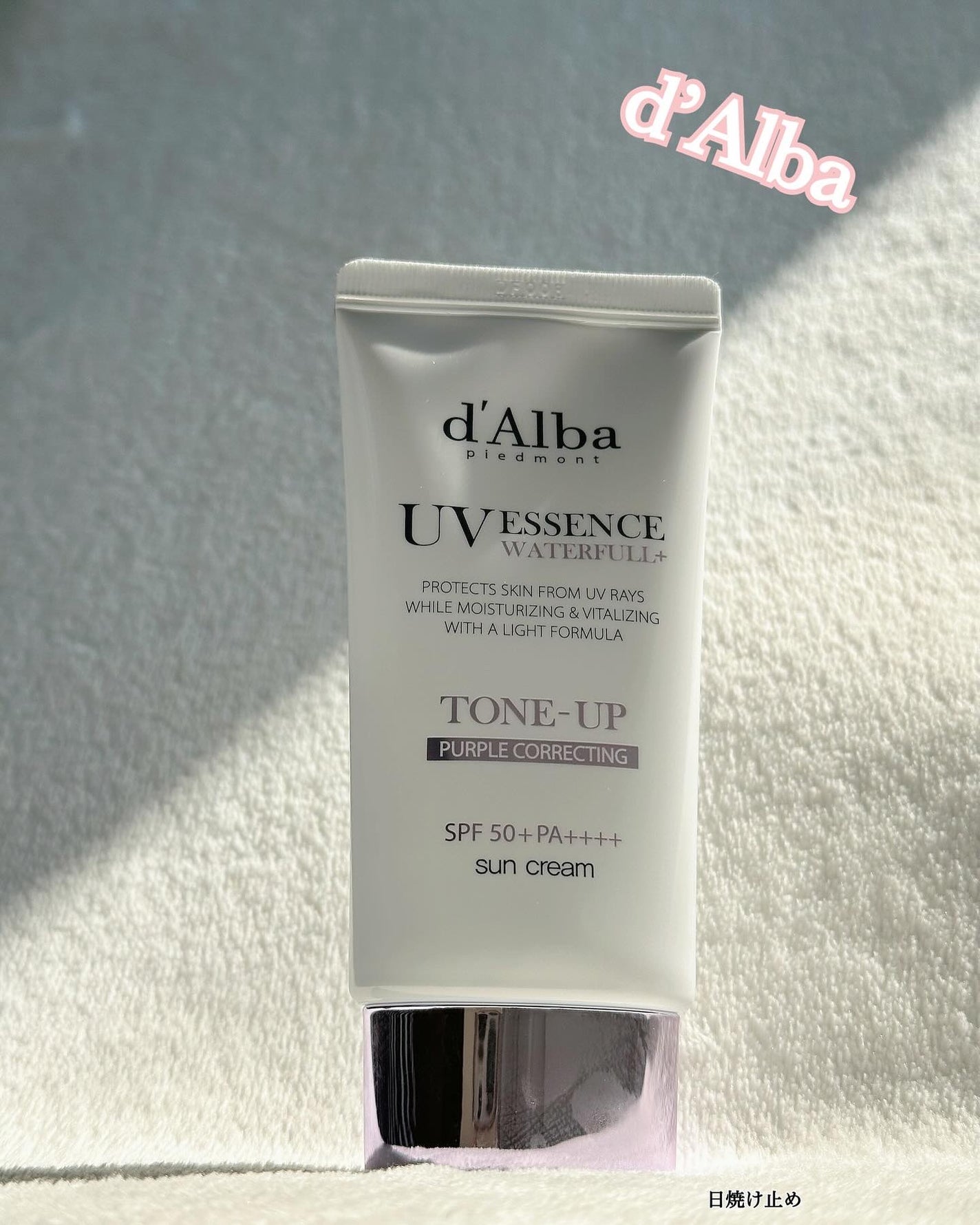 ダルバ ウォータフル トーンアップ サンクリーム(パープル)/ダルバ/日焼け止めクリームを使ったクチコミ(1枚目)