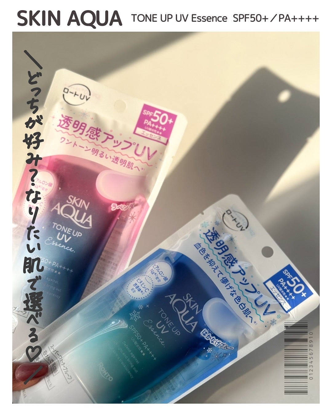 スキンアクア トーンアップUVエッセンス/スキンアクア/日焼け止めクリームを使ったクチコミ(2枚目)