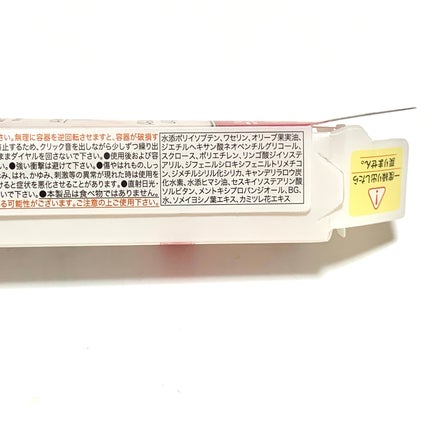 プランプリップケアスクラブ/キャンメイク/リップスクラブを使ったクチコミ(8枚目)