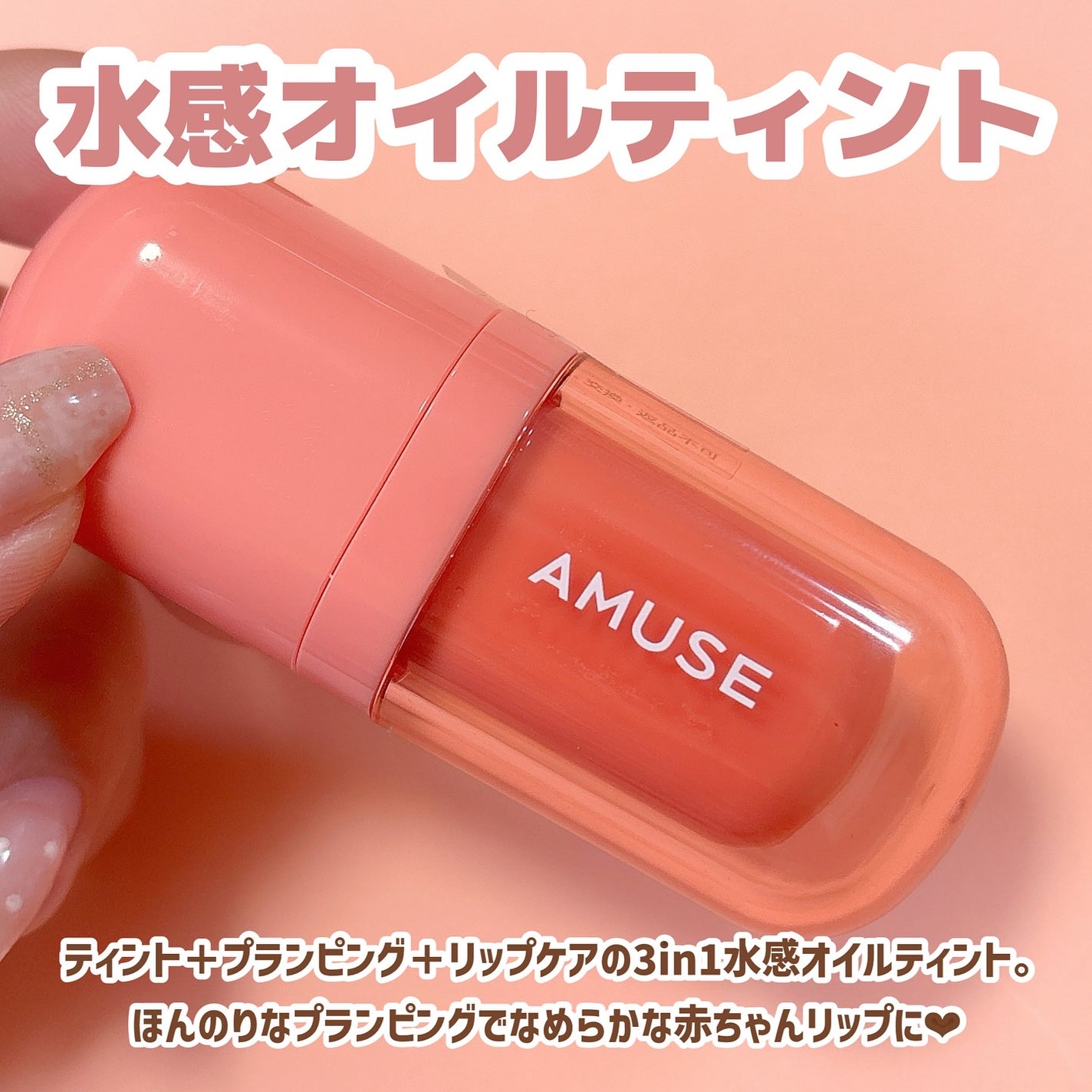 べべティント/AMUSE/リップティントを使ったクチコミ(2枚目)