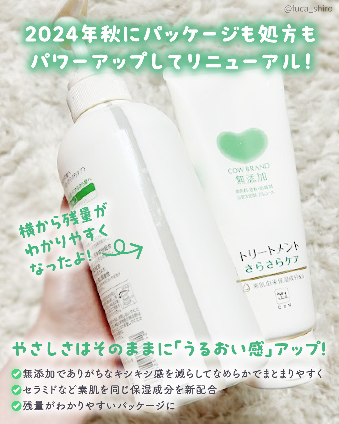 シャンプー／トリートメント <さらさらケア＞/カウブランド無添加/市販シャンプーを使ったクチコミ（3枚目）