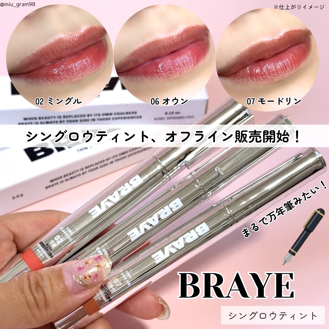 THIN GLOW TINT 02 ミングル(MINGLE)/BRAYE/口紅を使ったクチコミ（1枚目）