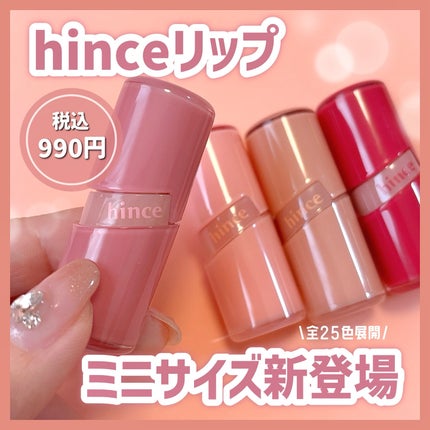 ロウグロウジェルティント/hince/リップティントを使ったクチコミ(1枚目)