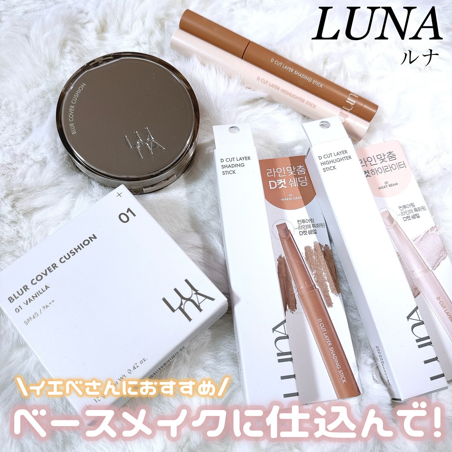 ブラーカバークッション/LUNA/クッションファンデーションを使ったクチコミ（1枚目）