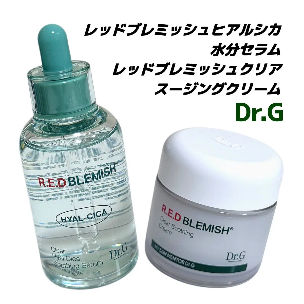 レッドブレミッシュ クリアスージングクリーム/Dr.G/フェイスクリームを使ったクチコミ（1枚目）