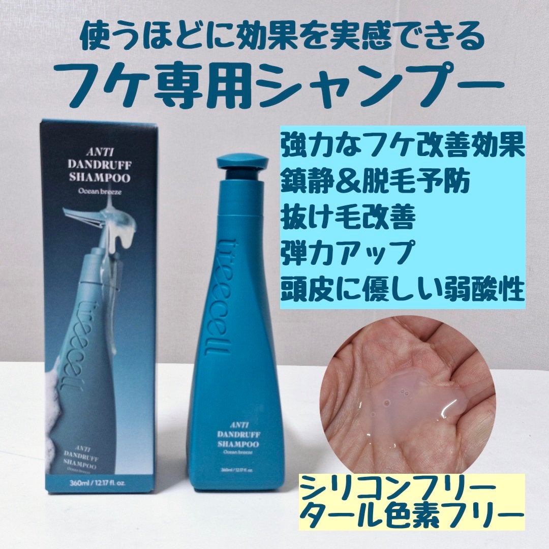 ナイトコラーゲンシャンプーミッドナイトフォレスト/treecell/市販シャンプーを使ったクチコミ(3枚目)