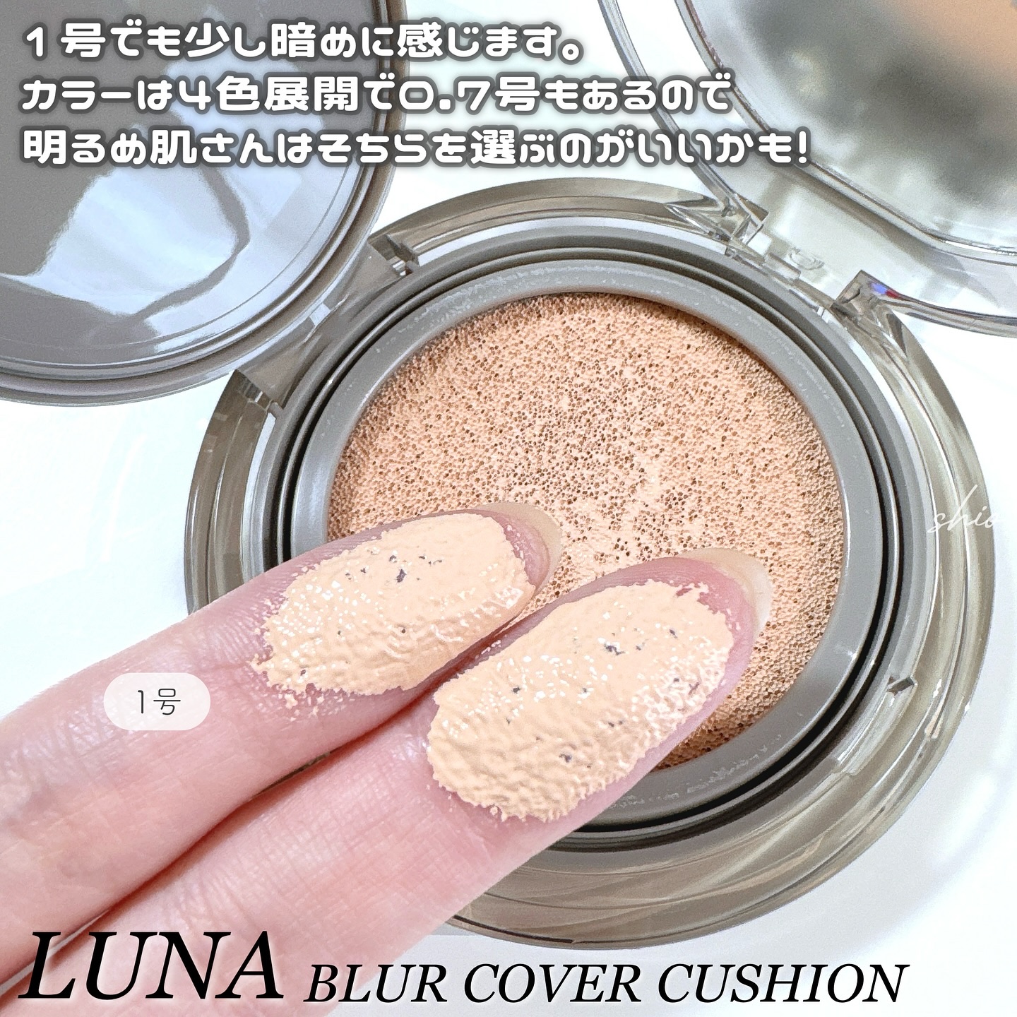 ブラーカバークッション/LUNA/クッションファンデーションを使ったクチコミ（2枚目）