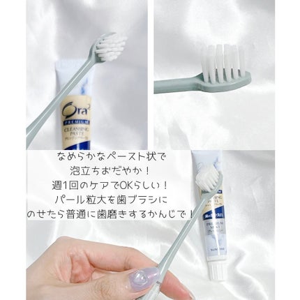 オーラツー プレミアム クレンジングペースト  プレミアムミント/オーラツー/歯磨き粉を使ったクチコミ(3枚目)