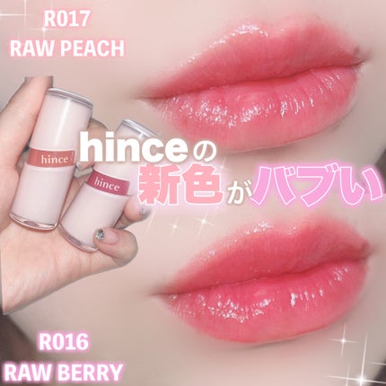 ロウグロウジェルティント/hince/リップティントを使ったクチコミ(1枚目)