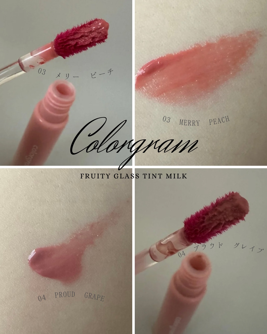 カラーグラム タンフルグラスティントミルク 03 メリーピーチ/Colorgram/リップティントを使ったクチコミ（2枚目）