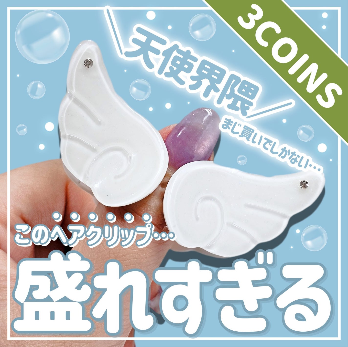 アクセサリー/3COINS/ヘアアクセサリーを使ったクチコミ(1枚目)