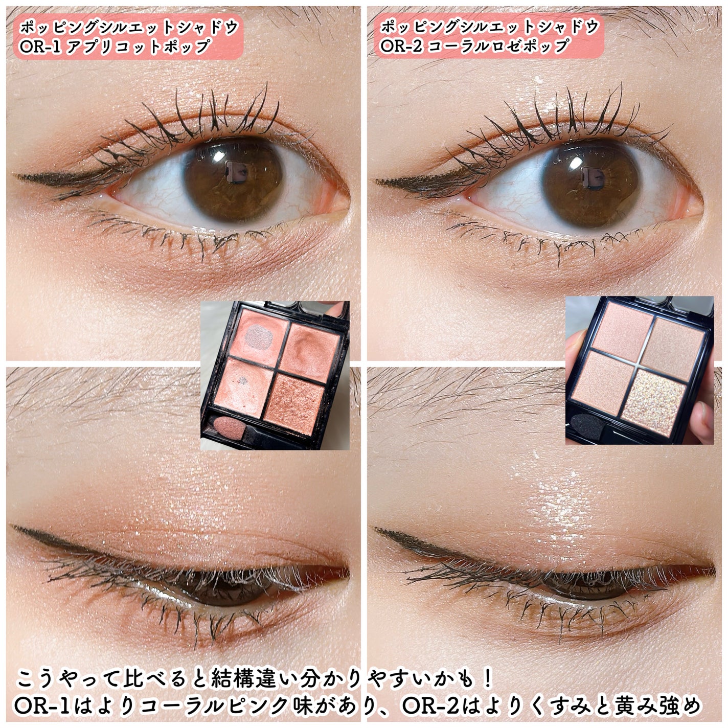 ケイト ポッピングシルエットシャドウ/KATE/アイシャドウパレットを使ったクチコミ(6枚目)