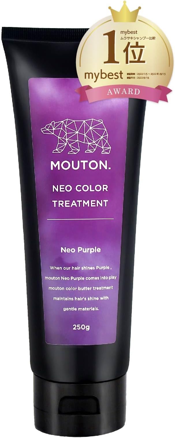 MOUTON ネオカラートリートメント ネオパープル