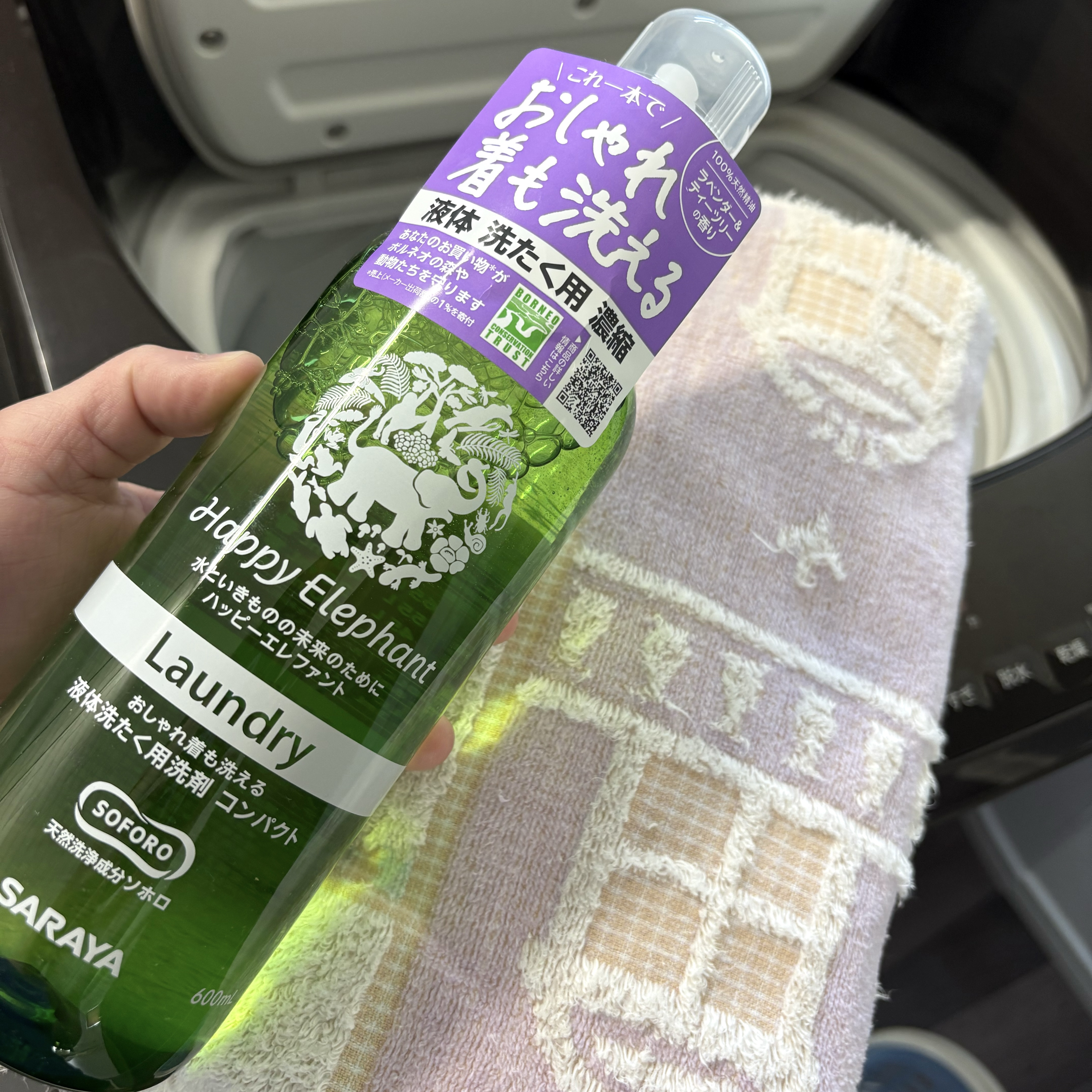 ハッピーエレファント 液体洗たく用洗剤 コンパクトタイプ/サラヤ/洗濯洗剤を使ったクチコミ（3枚目）