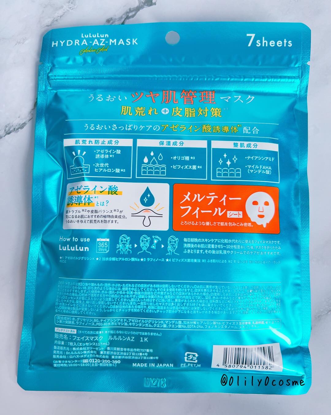 ルルルン ハイドラ AZ マスク/ルルルン/シートマスク・パックを使ったクチコミ（2枚目）