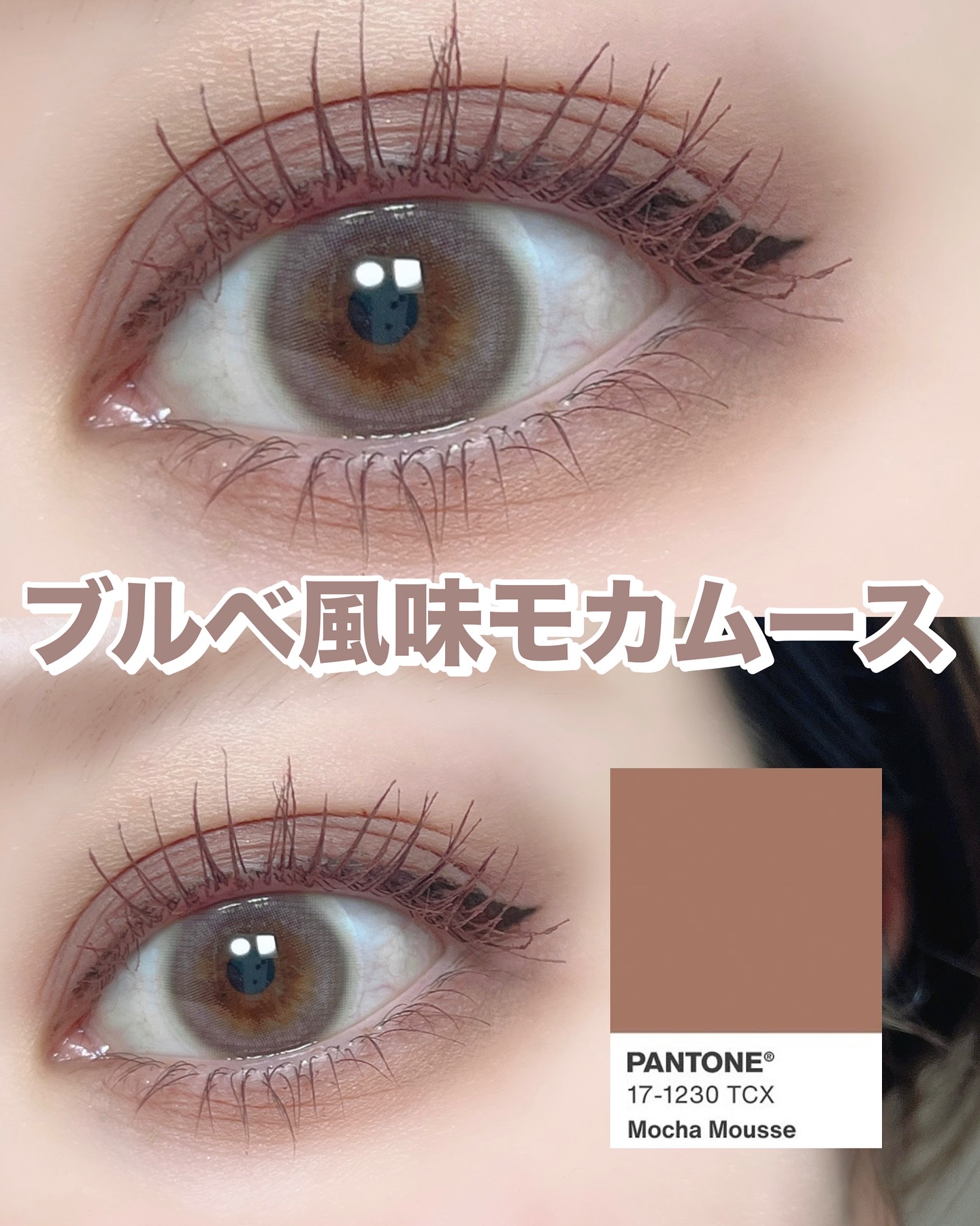 ダイヤモンドシリーズ カラーマスカラ/ZEESEA/マスカラを使ったクチコミ（1枚目）