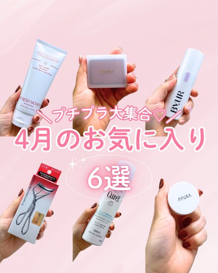 リフレッシュモーメントパフュームトリートメント/Free Moment /洗い流すヘアトリートメントを使ったクチコミ(1枚目)