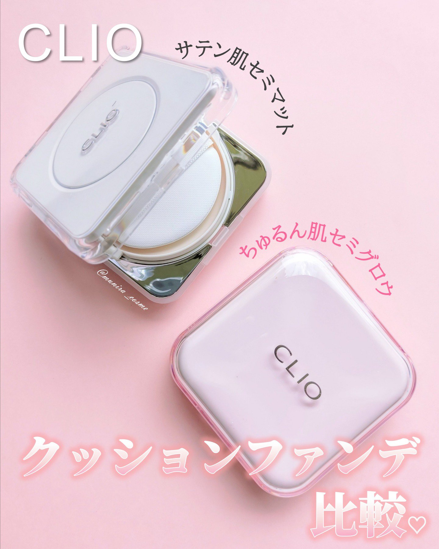 キル カバー ファンウェア クッション ザ オリジナル/CLIO/クッションファンデーションを使ったクチコミ（1枚目）