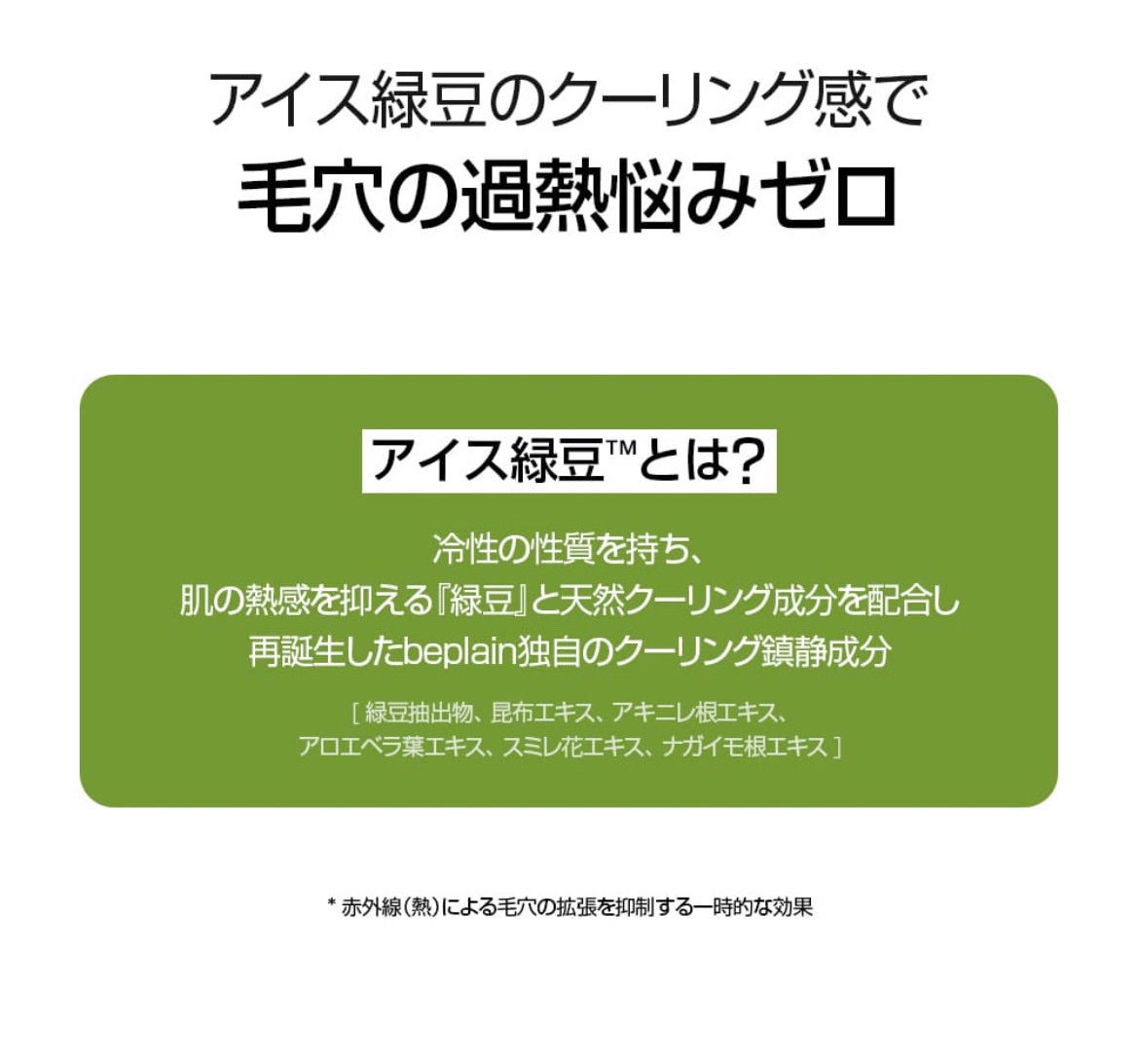 緑豆クーリングモイスチャー日焼け止め/beplain/日焼け止めクリームを使ったクチコミ(4枚目)
