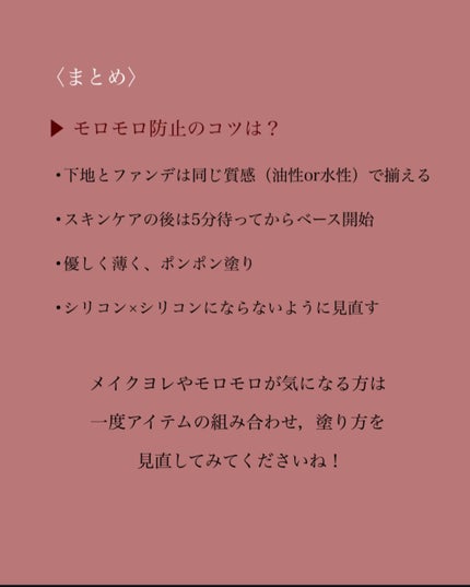 MiZuKi@メイクのアレコレ on LIPS 「【メイク雑学】ベースメイクのモロモロ…原因は○○だった!こんに..」(8枚目)