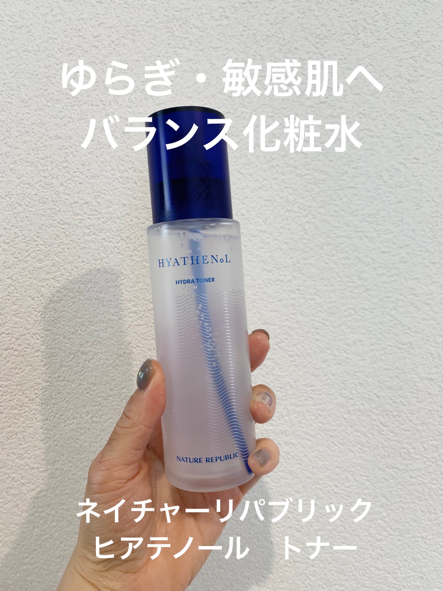 ヒアテノール トナー/ネイチャーリパブリック/化粧水を使ったクチコミ(1枚目)