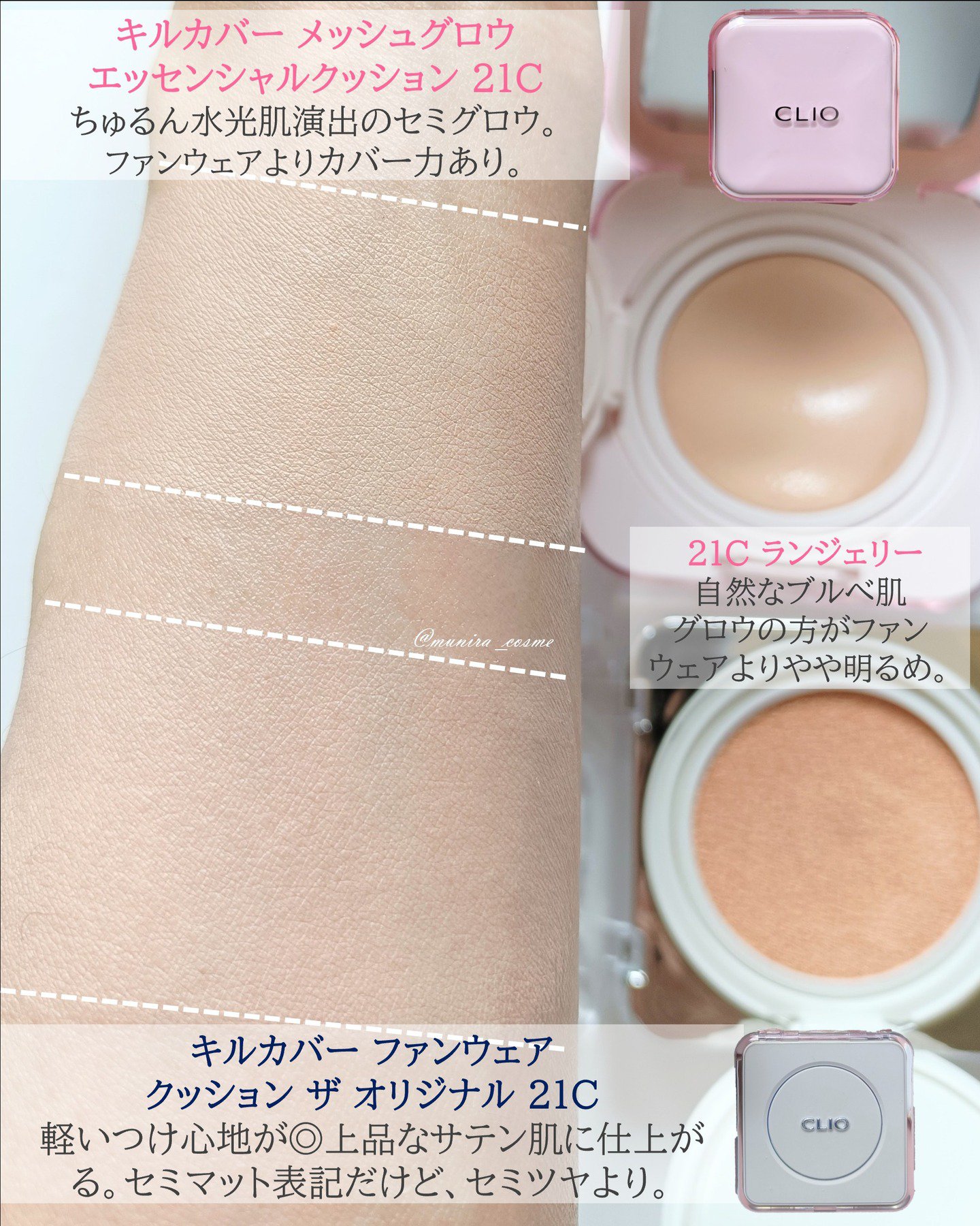 キル カバー ファンウェア クッション ザ オリジナル/CLIO/クッションファンデーションを使ったクチコミ（2枚目）