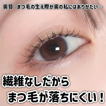 めるも【パーソナルカラーアナリスト】 on LIPS 「今日は、簡単束感まつ毛が作れる⁉️CANMAKEの新作マスカラ..」(6枚目)