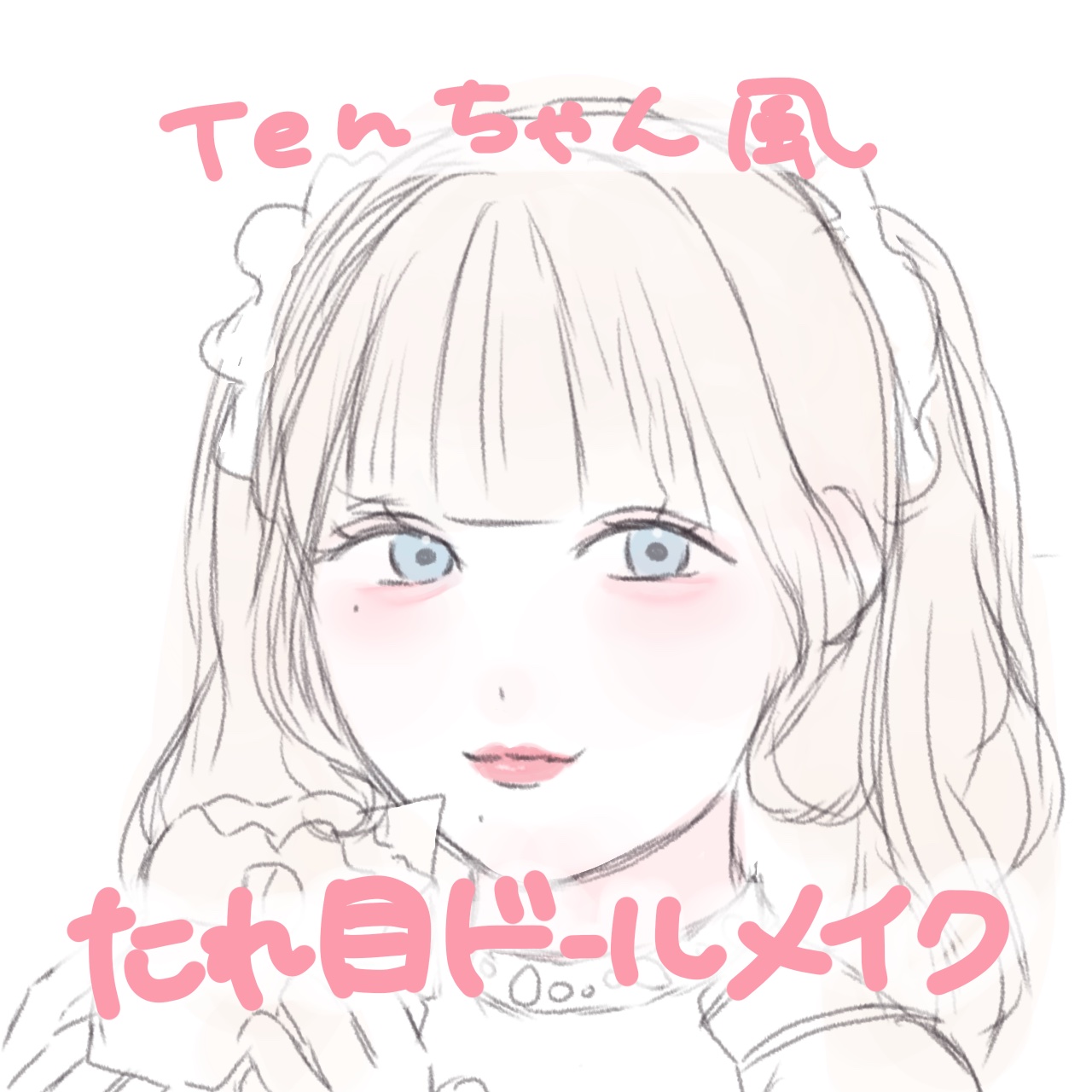 リキッドハイライター&コントゥア/JUDYDOLL/ハイライトを使ったクチコミ（1枚目）