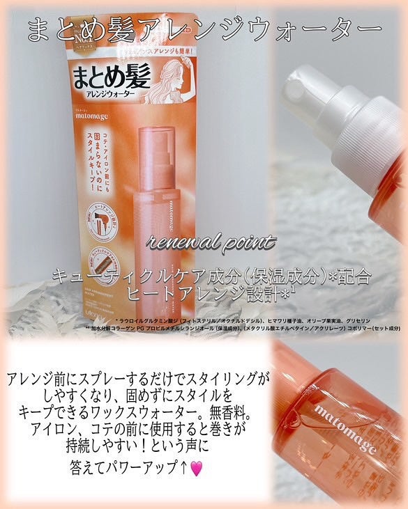 まとめ髪スティック レギュラー/マトメージュ/ヘアワックス・クリームを使ったクチコミ(6枚目)