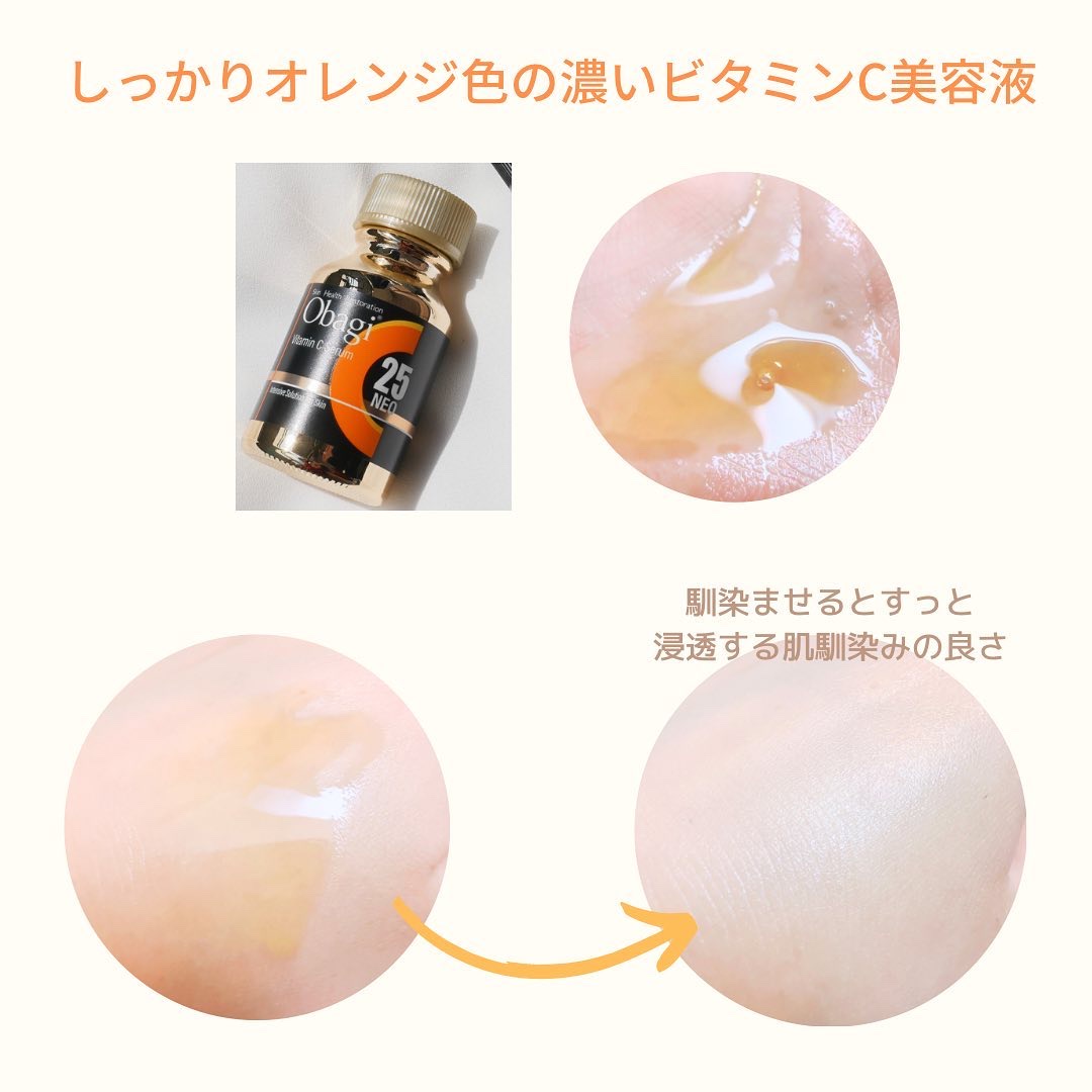 C25セラム ネオ/オバジ/美容液を使ったクチコミ（2枚目）