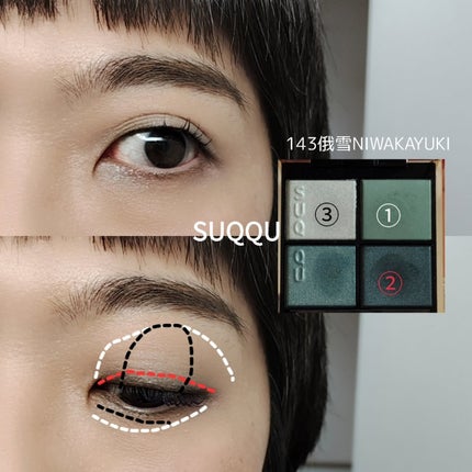 シグニチャー カラー アイズ/SUQQU/アイシャドウパレットを使ったクチコミ(4枚目)