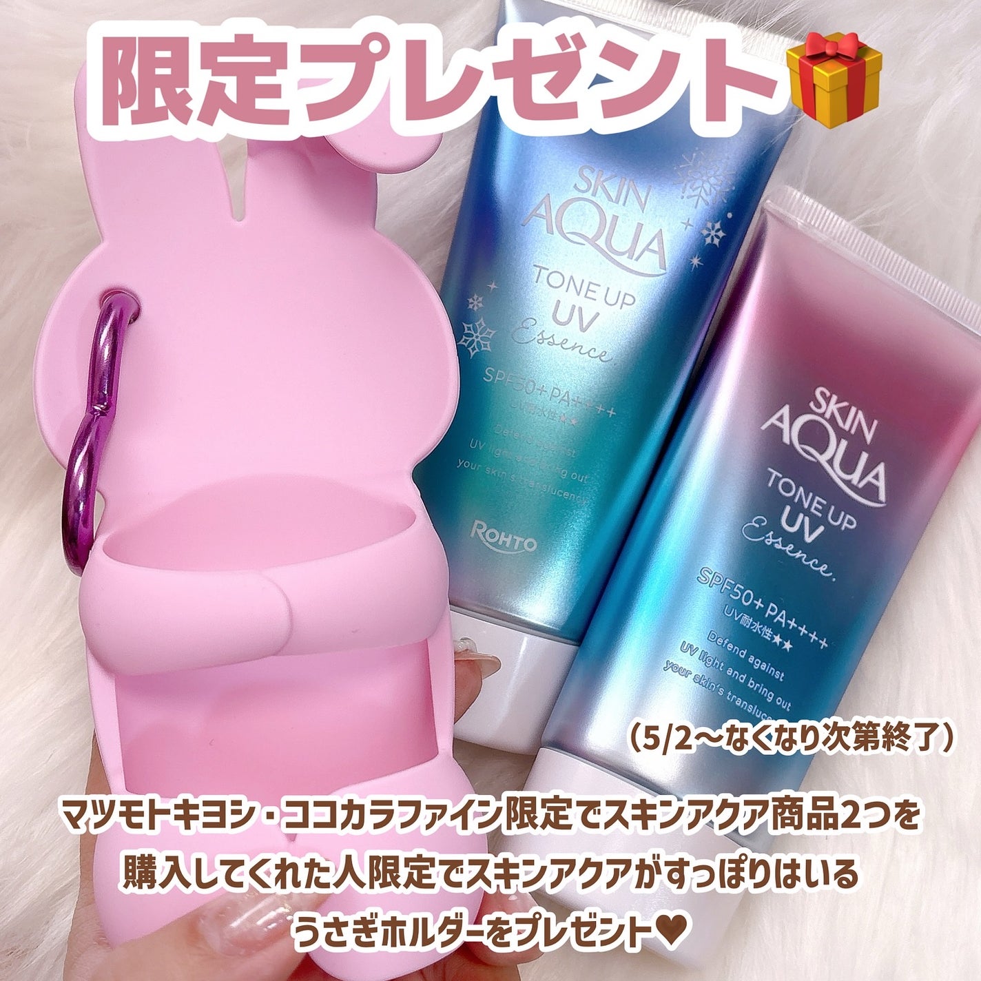 スキンアクア トーンアップUVエッセンス/スキンアクア/日焼け止めクリームを使ったクチコミ(5枚目)