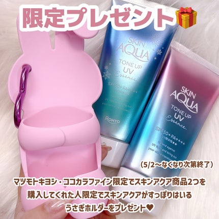 スキンアクア トーンアップUVエッセンス/スキンアクア/日焼け止めクリームを使ったクチコミ(5枚目)