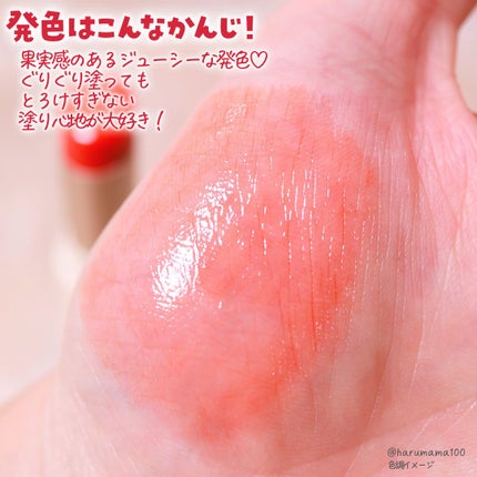 MERZY グロッシーメルティングカラーリップバームのクチコミ「【とろけバーム✴️ちゅるり澄みツヤ】
───────────────
MERZY
グロッシー.....」(3枚目)