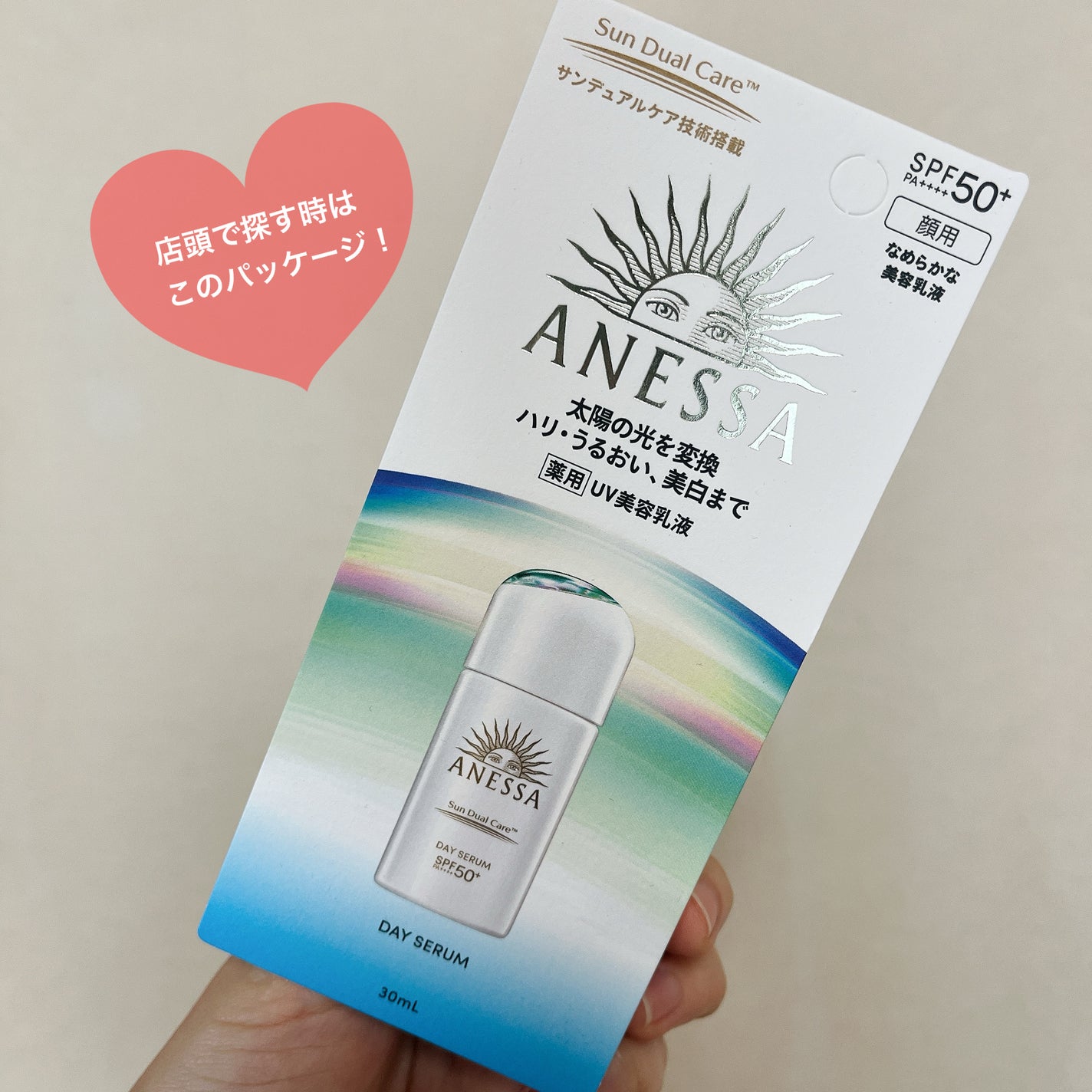 アネッサ デイセラム N/アネッサ/化粧下地を使ったクチコミ(3枚目)