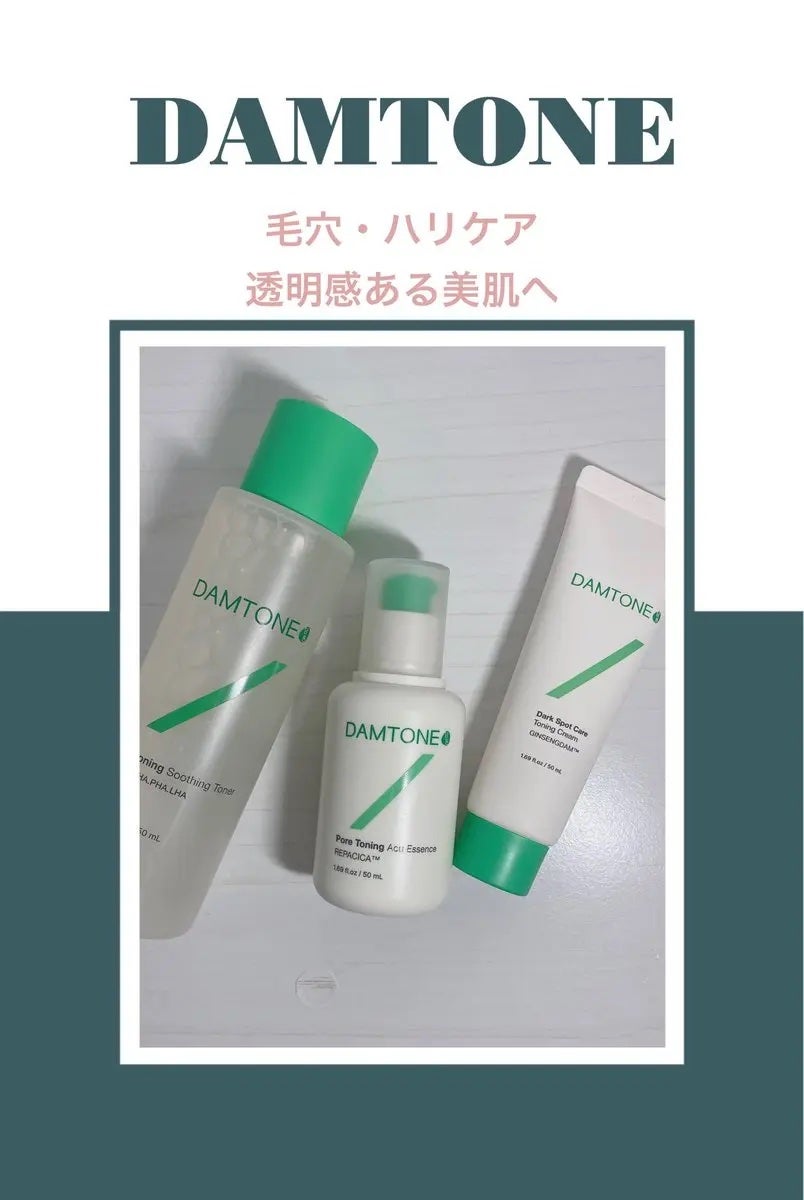 ダムトーン ポアトーンニングアキュエッセンス/ダムトーン/美容液を使ったクチコミ(1枚目)